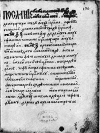 Manuscrisul de la Ieud