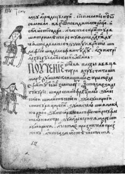 Manuscrisul de la Ieud